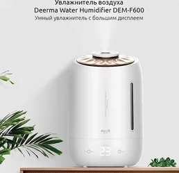 Увлажнитель воздуха DEERMA DEM-F600 на скидке