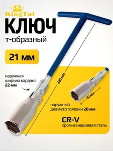 BOTTARI Ключ свечной 21 мм на скидке