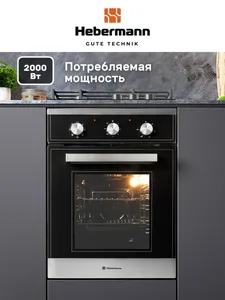 HEBERMANN HBBO 4507.1 X духовой шкаф на скидке