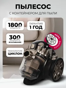 LEX LXVCC 7010 пылесос, безмешковый, сухой уборки 1800Вт на скидке
