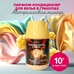 Кондиционер для белья в гранулах DUKE'S HOME WONDERS, аромат "Австрали на скидке