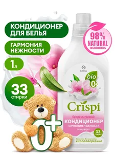 Кондиционер-ополаскиватель концентрированный GraSS CRISPI Гармония неж на скидке