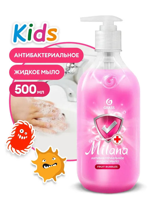 Мыло жидкое антибактериальное для рук GraSS «Milana Fruit bubbles». 50