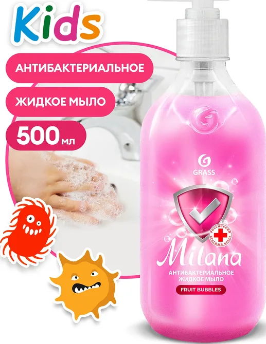 Мыло жидкое антибактериальное для рук GraSS «Milana Fruit bubbles». 50