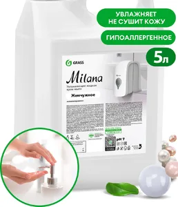 Мыло жидкое для рук GraSS «Milana» (жемчужное), 5кг, 126205, на скидке