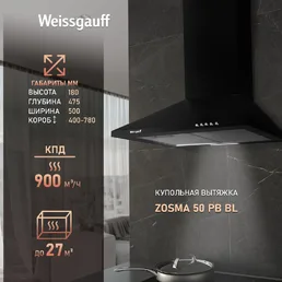 Вытяжка Weissgauff Zosma 50 PB BL на скидке