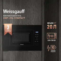 Микроволновая печь Weissgauff HMT-206 Compact Grill на скидке