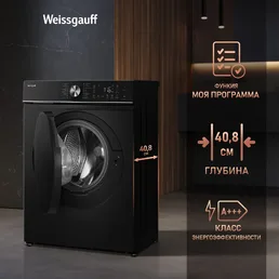 Стиральная машина Weissgauff WM 4106 D Black Edition на скидке