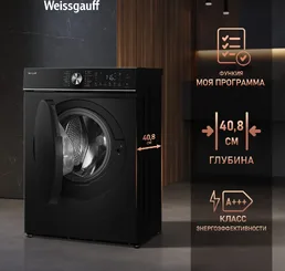 Стиральная машина Weissgauff WM 4106 D Black Edition на скидке
