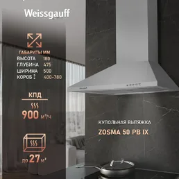 Вытяжка Weissgauff Zosma 50 PB IX на скидке