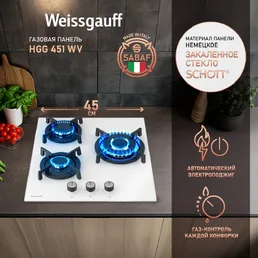 Газовая панель Weissgauff HGG 451 WV на скидке