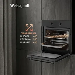 Духовой шкаф Weissgauff EOM 185 BV на скидке