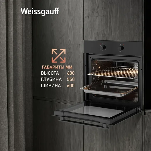 Духовой шкаф Weissgauff EOM 185 BV