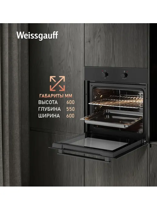 Духовой шкаф Weissgauff EOM 185 BV
