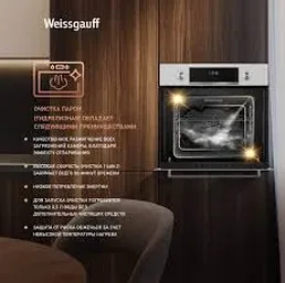 Духовой шкаф Weissgauff EOV 691 PDW на скидке