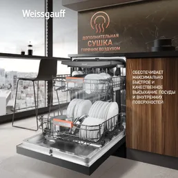 Посудомоечная машина Weissgauff DW 996 Touch Inverter Dual Fan Dry на скидке