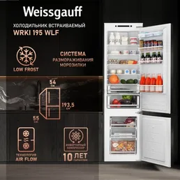 Холодильник Weissgauff WRKI 195 WLF на скидке