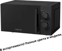 СВЧ печь на скидке