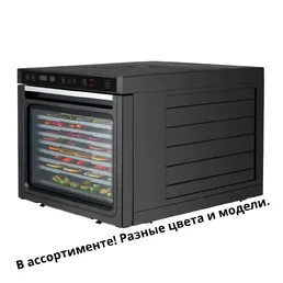 Сушилка для овощей металическая на скидке