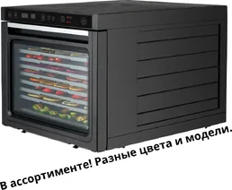 Сушилка для овощей металическая на скидке