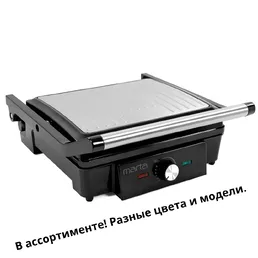 Электрогриль на скидке