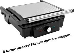 Электрогриль на скидке