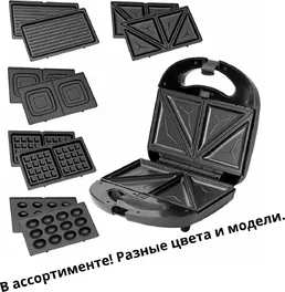 Мультипекарь на скидке