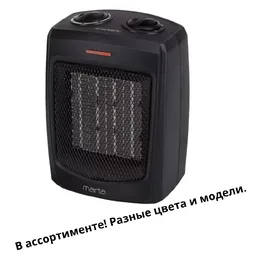 Обогреватель тепловентилятор на скидке