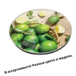 Весы кухонные на скидке