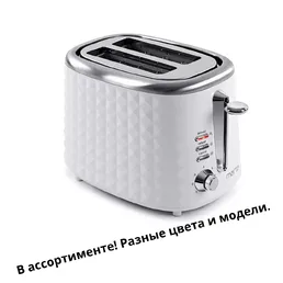 Тостер на скидке
