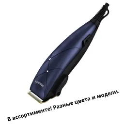 Машинка для стрижки на скидке