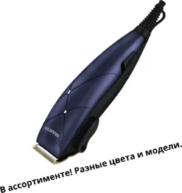Машинка для стрижки на скидке