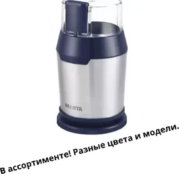 Кофемолка на скидке