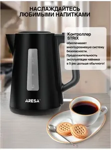Чайник электрический Aresa AR-3480   (пр-во Китай) на скидке