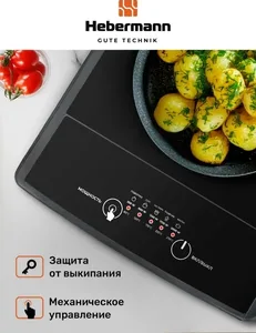 HEBERMANN HBIC 1101 настольная индукционная плитка, однокомфорочная, к на скидке