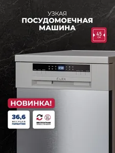 Посудомоечная машина LEX DW4542BL Compact на скидке