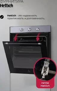 LEX EDP 670 IX MAX духовой шкаф на скидке