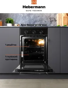 HEBERMANN HBBO 4507.1 B духовой шкаф на скидке