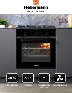 HEBERMANN HBBO 6007.1 B духовой шкаф на скидке