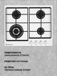 HEBERMANN HBGS 604.1 X панель газовая на скидке