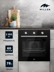 MILLEN MEO 6001 BL духовой шкаф на скидке