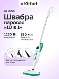 Паровая швабра Kitfort KT-1098 (2 в 1) на скидке