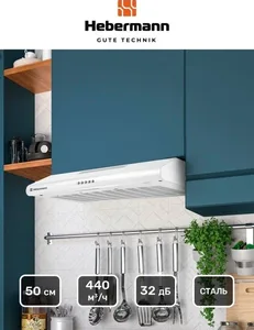HEBERMANN HBUH 50.1 W  вытяжка на скидке