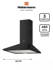 HEBERMANN HBWH 60.1 X  вытяжка на скидке