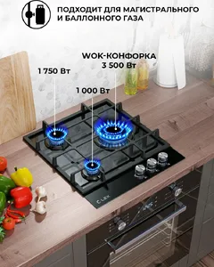 LEX GVG 431 BL газовая панель на скидке
