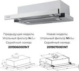 LEX HUBBLE 2M 600 INOX Вытяжка на скидке