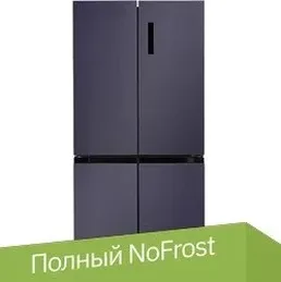 Отдельностоящий холодильник LCD450BmID на скидке