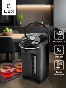 LEX LXTP 3611, термопот (черный) на скидке