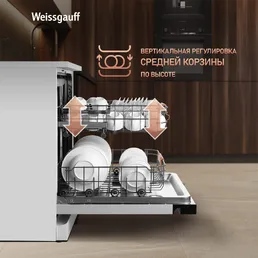 Посудомоечная машина Weissgauff DW 6038 W Inverter на скидке