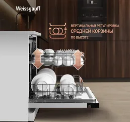 Посудомоечная машина Weissgauff DW 6038 W Inverter на скидке